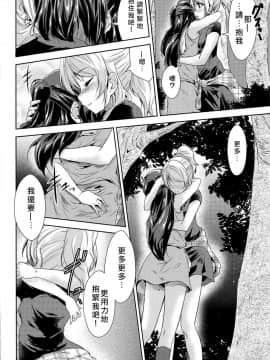 (C89) [ストラトスフィア (ウルツ)] U a Mi Enge Lic (ラブライブ!) [北京神马个人汉化]_009_copy