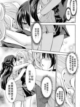 (C89) [ストラトスフィア (ウルツ)] U a Mi Enge Lic (ラブライブ!) [北京神马个人汉化]_010_copy
