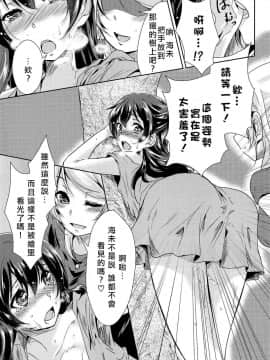 (C89) [ストラトスフィア (ウルツ)] U a Mi Enge Lic (ラブライブ!) [北京神马个人汉化]_014_copy