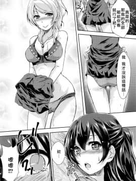 (C89) [ストラトスフィア (ウルツ)] U a Mi Enge Lic (ラブライブ!) [北京神马个人汉化]_015_copy