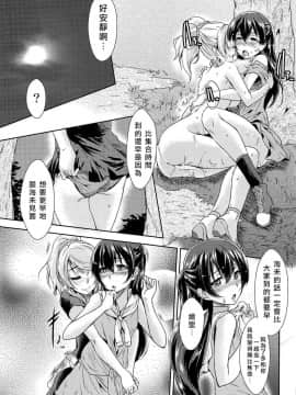 (C89) [ストラトスフィア (ウルツ)] U a Mi Enge Lic (ラブライブ!) [北京神马个人汉化]_024_copy