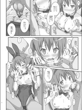 [TYPE-57 (ふらんべる)] TYPE-33 (ご注文はうさぎですか?)_13