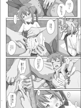 [TYPE-57 (ふらんべる)] TYPE-33 (ご注文はうさぎですか?)_15