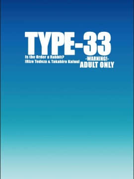 [TYPE-57 (ふらんべる)] TYPE-33 (ご注文はうさぎですか?)_22