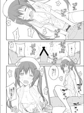 [TYPE-57 (ふらんべる)] TYPE-33+ (ご注文はうさぎですか?)_16