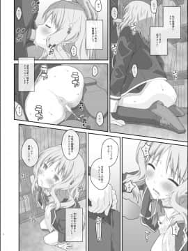 [TYPE-57 (ふらんべる)] TYPE-40 (DIABOLIK LOVERS -ディアボリックラヴァーズ-)_04