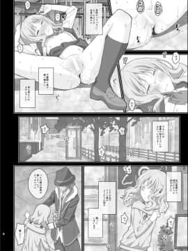 [TYPE-57 (ふらんべる)] TYPE-40 (DIABOLIK LOVERS -ディアボリックラヴァーズ-)_08