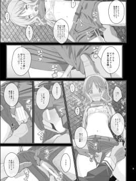 [TYPE-57 (ふらんべる)] TYPE-40 (DIABOLIK LOVERS -ディアボリックラヴァーズ-)_09