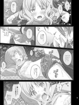 [TYPE-57 (ふらんべる)] TYPE-40 (DIABOLIK LOVERS -ディアボリックラヴァーズ-)_11