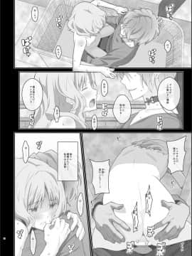 [TYPE-57 (ふらんべる)] TYPE-40 (DIABOLIK LOVERS -ディアボリックラヴァーズ-)_16