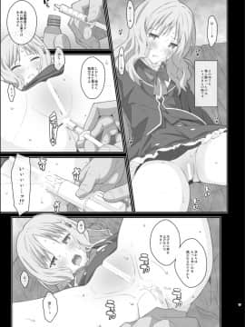 [TYPE-57 (ふらんべる)] TYPE-40 (DIABOLIK LOVERS -ディアボリックラヴァーズ-)_17