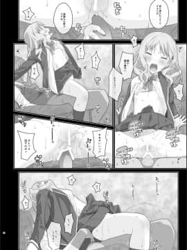 [TYPE-57 (ふらんべる)] TYPE-40 (DIABOLIK LOVERS -ディアボリックラヴァーズ-)_20