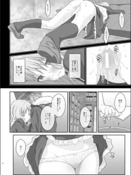 [TYPE-57 (ふらんべる)] TYPE-40 (DIABOLIK LOVERS -ディアボリックラヴァーズ-)_22