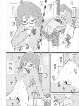 [TYPE-57 (ふらんべる)] TYPE-43 (田中くんはいつもけだるげ)_10