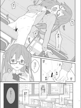 [TYPE-57 (ふらんべる)] TYPE-43 (田中くんはいつもけだるげ)_11