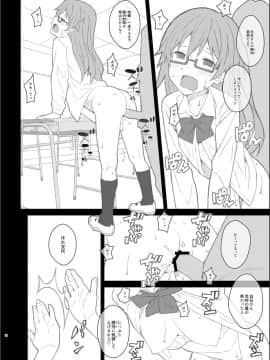 [TYPE-57 (ふらんべる)] TYPE-43 (田中くんはいつもけだるげ)_16