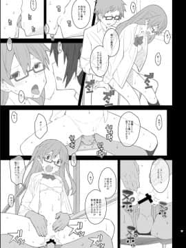 [TYPE-57 (ふらんべる)] TYPE-43 (田中くんはいつもけだるげ)_17