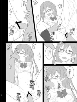 [TYPE-57 (ふらんべる)] TYPE-43 (田中くんはいつもけだるげ)_18