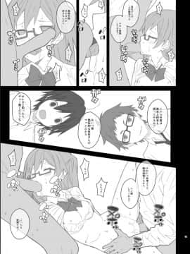 [TYPE-57 (ふらんべる)] TYPE-43 (田中くんはいつもけだるげ)_19