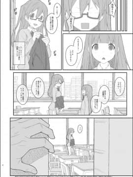 [TYPE-57 (ふらんべる)] TYPE-43 (田中くんはいつもけだるげ)_22