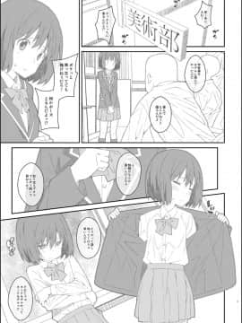 [TYPE-57 (ふらんべる)] TYPE-44 (この美術部には問題がある!)_03