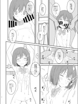 [TYPE-57 (ふらんべる)] TYPE-44 (この美術部には問題がある!)_12