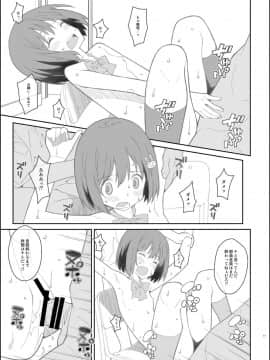 [TYPE-57 (ふらんべる)] TYPE-44 (この美術部には問題がある!)_17