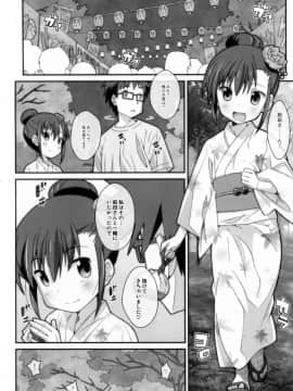 (C93) [TYPE-57 (ふらんべる)] TYPE-45 spec-02 (大家さんは思春期)_15