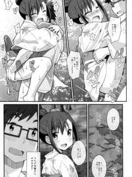(C93) [TYPE-57 (ふらんべる)] TYPE-45 spec-02 (大家さんは思春期)_20
