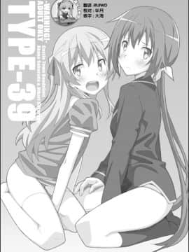 [靴下汉化组][TYPE-57 (ふらんべる)] TYPE-39 (城下町のダンデライオン)