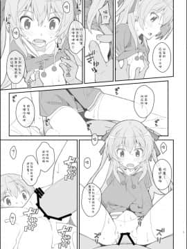 [靴下汉化组][TYPE-57 (ふらんべる)] TYPE-39 (城下町のダンデライオン)_05