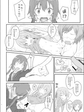 [靴下汉化组][TYPE-57 (ふらんべる)] TYPE-39 (城下町のダンデライオン)_08