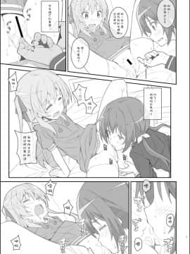 [靴下汉化组][TYPE-57 (ふらんべる)] TYPE-39 (城下町のダンデライオン)_09