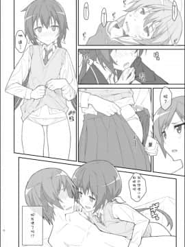 [靴下汉化组][TYPE-57 (ふらんべる)] TYPE-39 (城下町のダンデライオン)_10