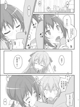 [靴下汉化组][TYPE-57 (ふらんべる)] TYPE-39 (城下町のダンデライオン)_13