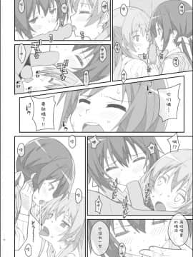 [靴下汉化组][TYPE-57 (ふらんべる)] TYPE-39 (城下町のダンデライオン)_14