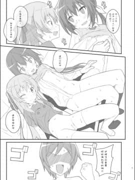 [靴下汉化组][TYPE-57 (ふらんべる)] TYPE-39 (城下町のダンデライオン)_15