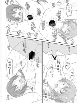 [靴下汉化组][TYPE-57 (ふらんべる)] TYPE-39 (城下町のダンデライオン)_16