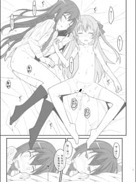 [靴下汉化组][TYPE-57 (ふらんべる)] TYPE-39 (城下町のダンデライオン)_17