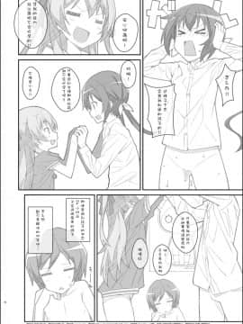 [靴下汉化组][TYPE-57 (ふらんべる)] TYPE-39 (城下町のダンデライオン)_18