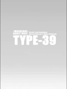 [靴下汉化组][TYPE-57 (ふらんべる)] TYPE-39 (城下町のダンデライオン)_20