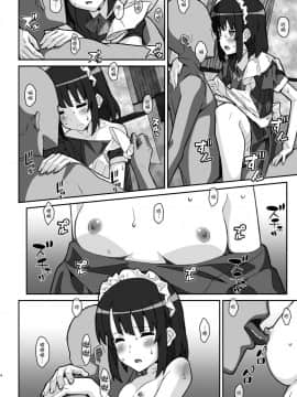 [脸肿汉化组][TYPE-57 (ふらんべる)] TYPE-37 side-b (冴えない彼女の育てかた)_08