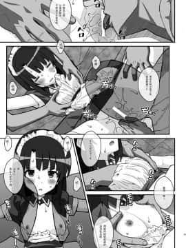 [脸肿汉化组][TYPE-57 (ふらんべる)] TYPE-37 side-b (冴えない彼女の育てかた)_13