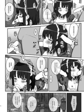 [脸肿汉化组][TYPE-57 (ふらんべる)] TYPE-37 side-b (冴えない彼女の育てかた)_14