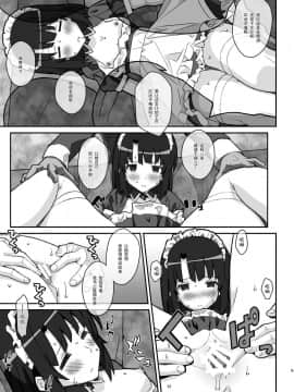 [脸肿汉化组][TYPE-57 (ふらんべる)] TYPE-37 side-b (冴えない彼女の育てかた)_15