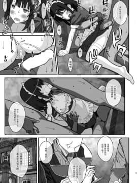 [脸肿汉化组][TYPE-57 (ふらんべる)] TYPE-37 side-b (冴えない彼女の育てかた)_19