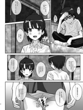 [脸肿汉化组][TYPE-57 (ふらんべる)] TYPE-37 side-b (冴えない彼女の育てかた)_22