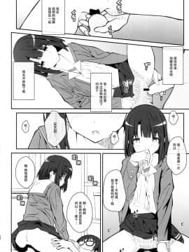 [脸肿汉化组] (ぷにケット35) [TYPE-57 (ふらんべる)] TYPE-37 side-a (冴えない彼女の育てかた)_004