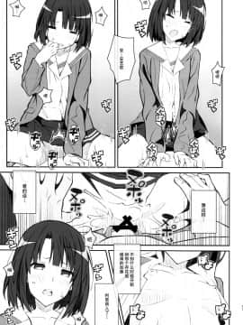 [脸肿汉化组] (ぷにケット35) [TYPE-57 (ふらんべる)] TYPE-37 side-a (冴えない彼女の育てかた)_005