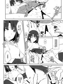 [脸肿汉化组] (ぷにケット35) [TYPE-57 (ふらんべる)] TYPE-37 side-a (冴えない彼女の育てかた)_006